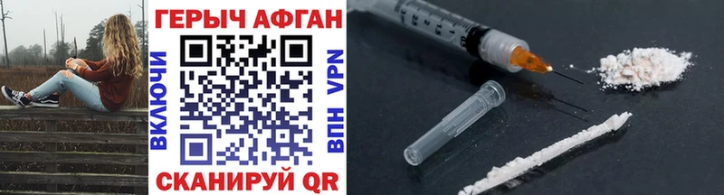 ГЕРОИН герыч  сайты даркнета официальный сайт  Губаха  где найти  