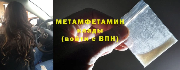 мяу мяу кристалл Балахна