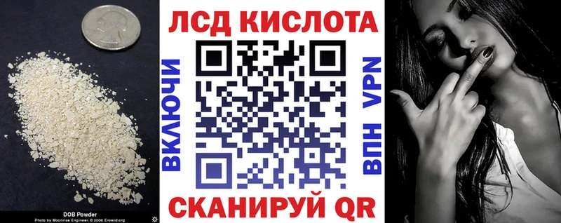 LSD-25 экстази кислота Губаха