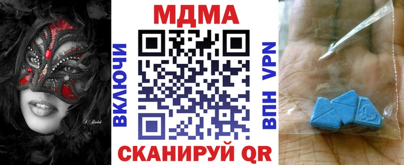 купить наркотик  Губаха  МДМА Molly 