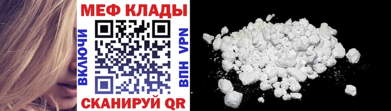 МЕФ 4 MMC  где купить   Губаха 