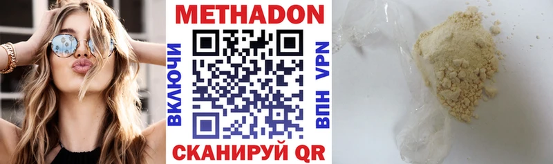 МЕТАДОН мёд  купить закладку  Губаха 